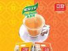 Enjoy Hainan tea, Teh C with Ah Huat Tea Blends