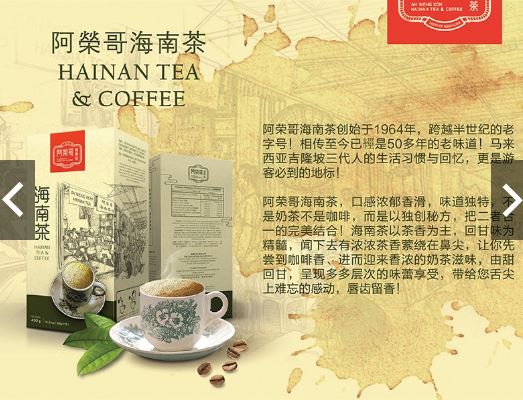 Enjoy Hainan tea, Teh C with Ah Huat Tea Blends | Mini Me ...