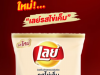 Now Lay’s dives into the salted egg yolk flavour in Thailand