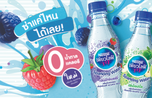 New Nestle Pure Life Sparkling Water taps interest in zero-sugar, calorie