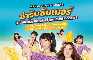 Suntory PepsiCo adds Pineapple & Passionfruit to its Mirinda Mix-It range