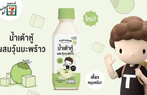 New coconut innovations in Thailand, Vietnam