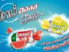 Halls fruity salt candies to cool you down