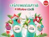 Malee launches coconut water with watermelon & lychee