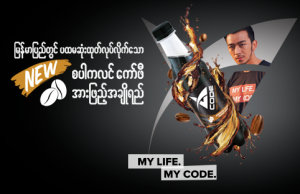 V-Code Sparkling Coffee Energy Drink launched in Myanmar