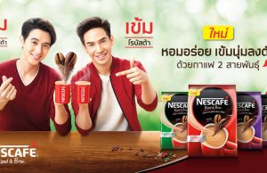 New Version of NESCAFE BLEND BREW Launches the First-ever Finely Ground Roasted Coffee Mix Made from Two Types of Beans Features Two Magnet Superstars Representing the Intense and Smooth Coffee Experience