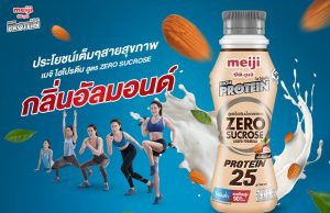 CP-Meiji High Protein has almond flavour, even higher protein