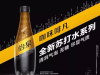 Schweppes Coffee Soda Water launched in China