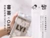 Oatly collaborates with Hey Tea to launch oat milk tea