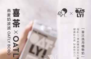 Oatly collaborates with Hey Tea to launch oat milk tea