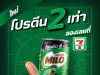 Milo High Protein in can launched in Thailand