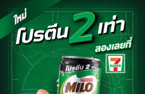 Milo High Protein in can launched in Thailand