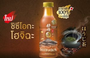 Ichitan departs from norm in communicating Shizuoka premium RTD tea Japanese connection