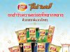 Lay’s is a trendsetter not just in Thailand but in regional countries