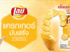 New versatile Lay’s Potato Crackers launched