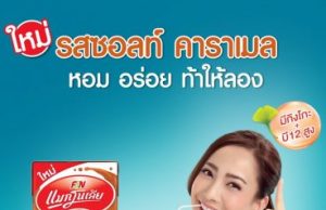 Thai dairy companies roll out more indulgent flavoured milk