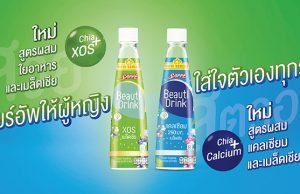 New Sappe Beauti Drink with high fibre and high calcium