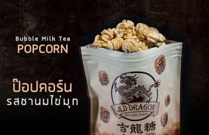 Bubble milk tea operators transforming into total dessert player