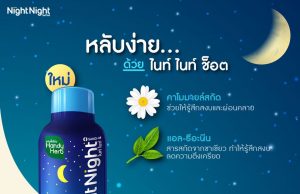 Sleep well with Night Night drink in shot format