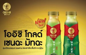 Oishi reinforces premium push with new Oishi Gold Sencha Matcha RTD tea