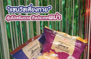 Get a croissant sandwich to predict your fortune