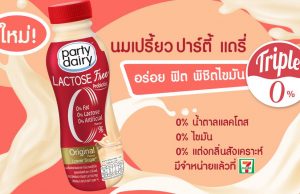 Party Dairy drinking yogurt with lactose free option