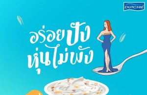 New Dutch Mill yogurt with cereal and macadamia launched