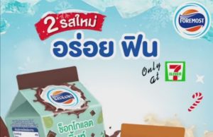 Foremost debuts sea salt caramel, chocolate mint flavoured milk