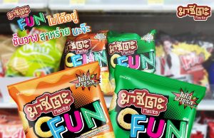 Masita is no longer just seaweed snack