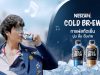 Made-in-Thailand Nescafe Cold Brew launched