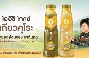 Oishi Gold Gyokuro offers the ultimate premium tea in RTD format