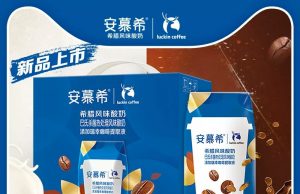 Yili Ambrosial x Luckin Coffee partnership serves as inspiration for Southeast Asia