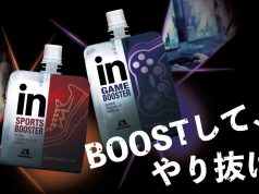 Gamers rejoice! Morinaga has launched jelly drink for gamers