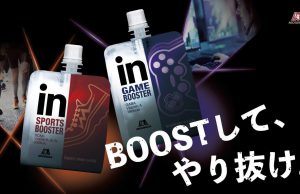 Gamers rejoice! Morinaga has launched jelly drink for gamers