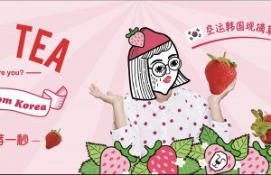 LiHO debuts milk tea made from air-flown Korean strawberries
