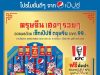 Lion dance graces Pepsi CNY pack in Southeast Asia