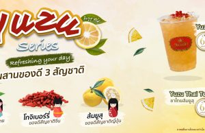 ChaTraMue new Yuzu series features the best from 3 countries