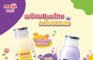 New Thai dessert flavoured milk from CP-Meiji
