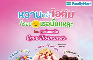 Indulgent Cornetto Raspberry Yogurt, Dark Chocolate Brownie launched in Thailand