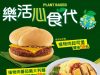 FamilyMart Taiwan’s plant-based fake meat dishes have divided netizens