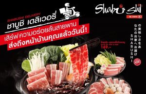 Shabushi By OISHI meals can now be enjoyed at home