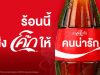 Coca-Cola Thailand brings back ‘Share a Coke’ campaign