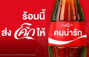 Coca-Cola Thailand brings back ‘Share a Coke’ campaign