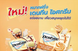 Unique ice cream flavoured Dentyne debuts in Thailand