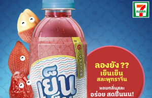 Ichitan 2019 performance improved, outlines plans for 2020