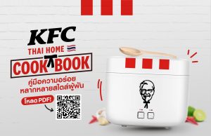 Use KFC Thai Home Cookbook to elevate normal dishes into something extraordinary