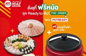 MK Restaurants hotpot set with free electric pot is a hit