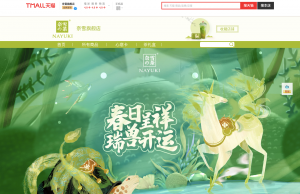 Nayuki Accelerates Digital New Retail Transformation with New Flagship Online Store