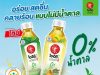 Sugar-free version of popular Oishi RTD tea now available