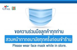 Wearing mask is mandatory when shopping in most retail stores in Southeast Asia